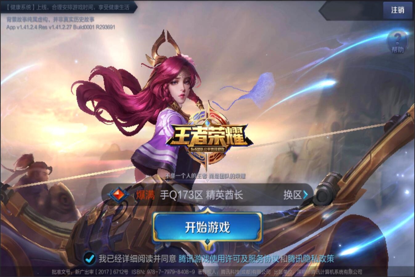 的稳定发挥 的稳定发挥