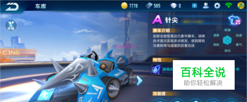 替代的场上 替代的场上